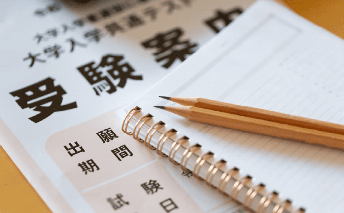 本番の試験を受ける