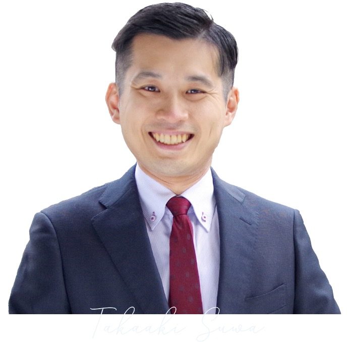 諏訪孝明先生