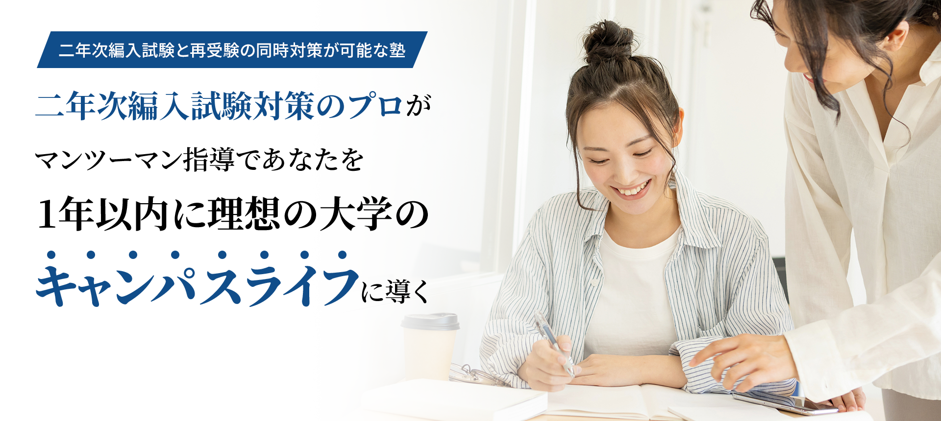 ファーストビュー