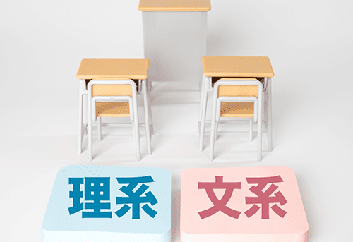 志望校の事前課題の対策と過去問研究