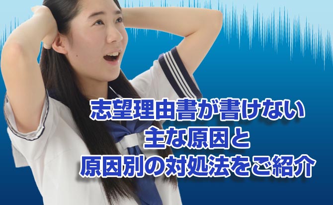 文章が書けない原因別の対策方法