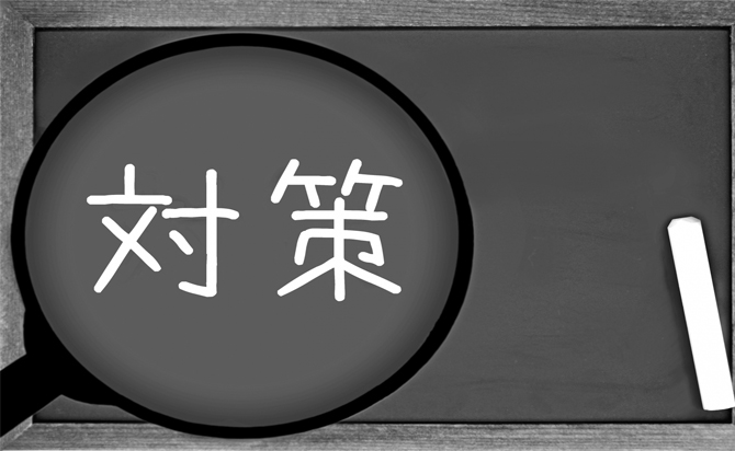 合格を勝ち取る対策方法