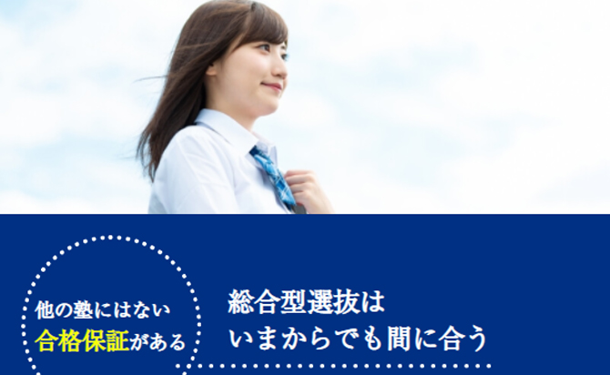 ホワイトアカデミー高等部