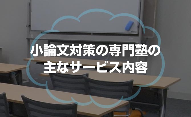 代表的なサービス内容