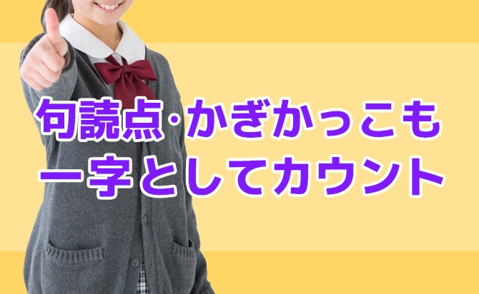 句読点の扱い