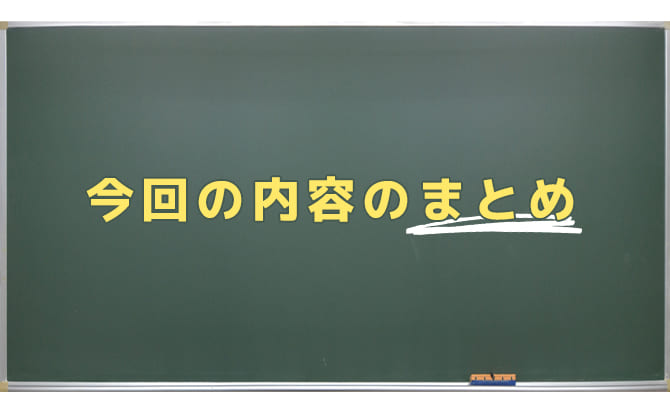 一芸入試の重要ポイント一覧