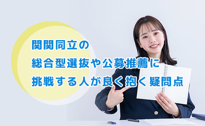 よく抱く疑問