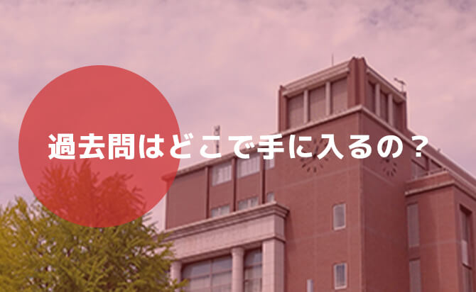 国士館大学の総合型選抜（旧AO入試）の特徴と対策方法を狙い目学部や倍率と共に解説 | 総合型選抜（旧AO入試）対策の専門塾ホワイトアカデミー高等部