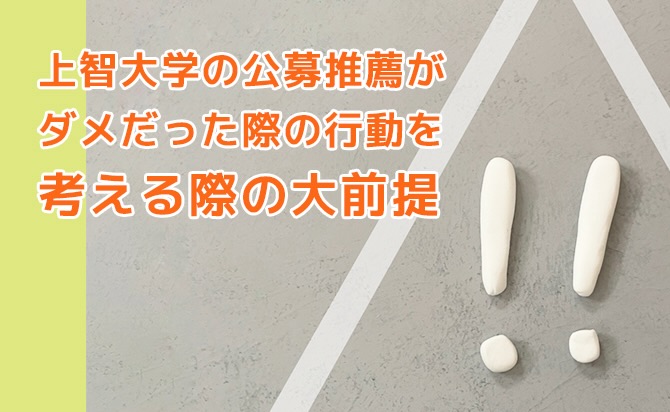 行動を考える際の大前提