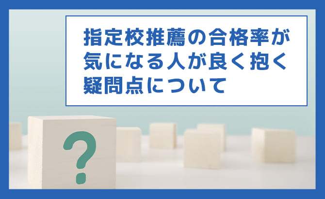 よくある疑問
