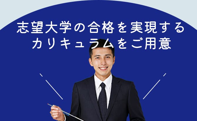 各生徒に最適なサポートを提供