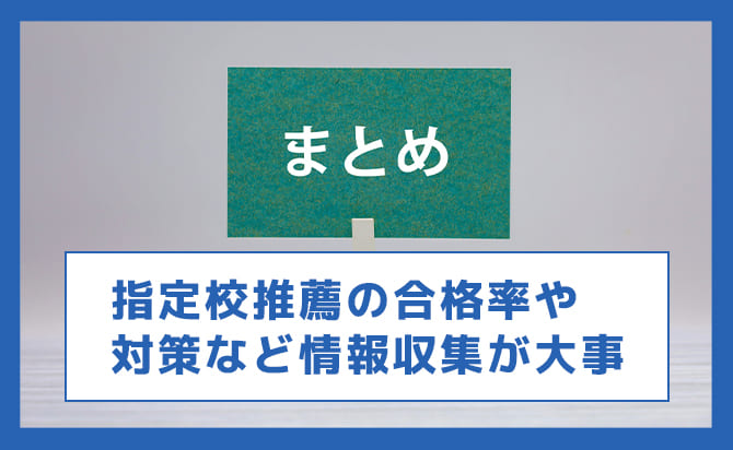 このページのまとめ
