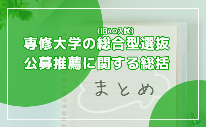 このページのまとめ