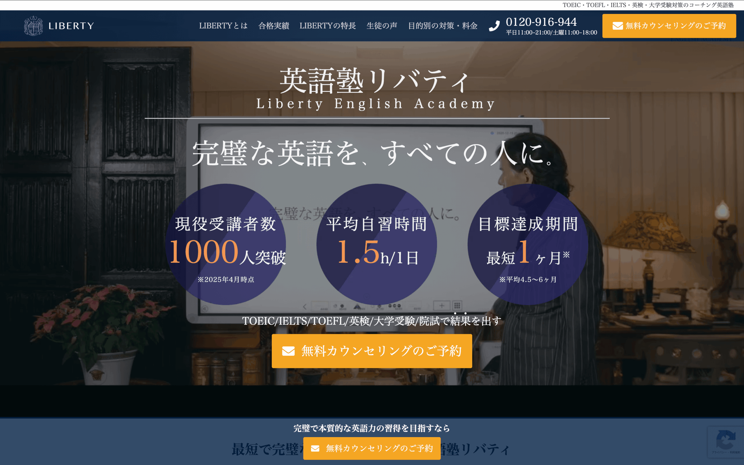 Liberty English Academy