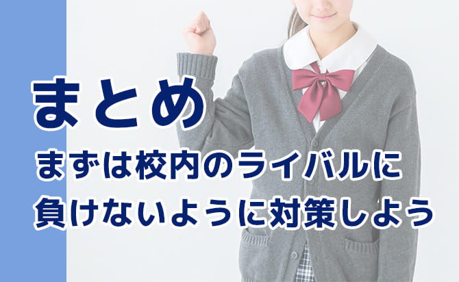 このページのまとめ