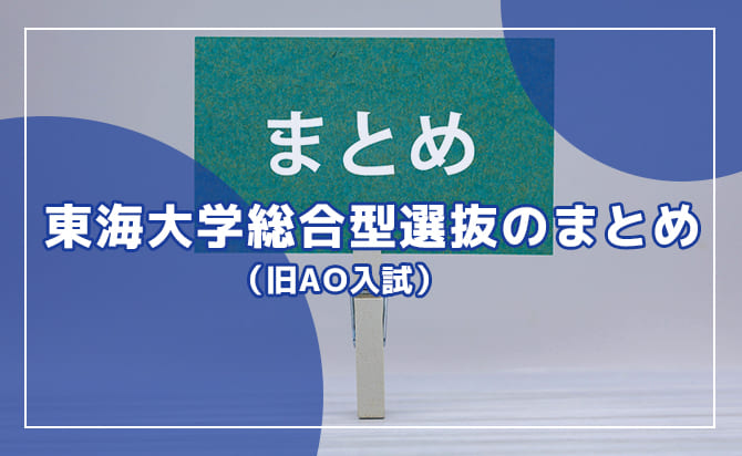 このページのまとめ