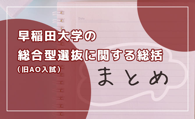 このページのまとめ