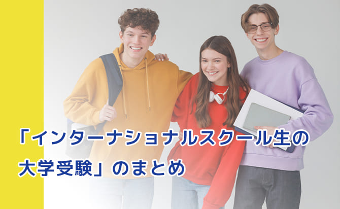 このページのまとめ