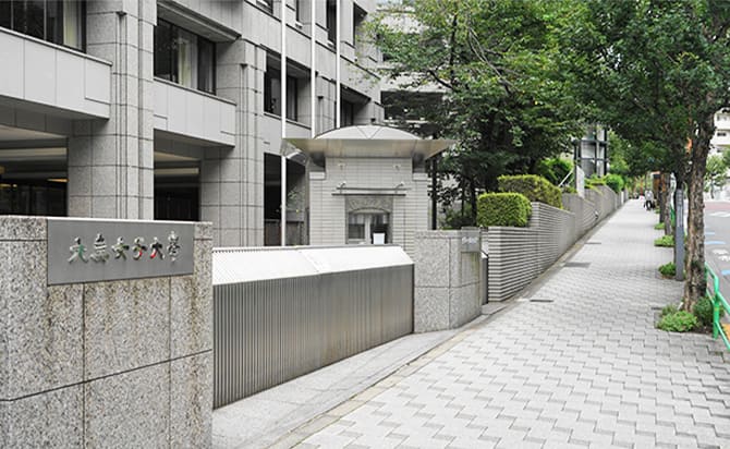 大妻女子大学