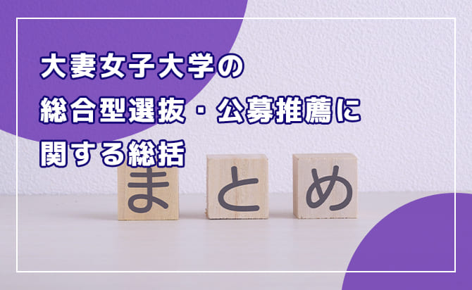 このページのまとめ