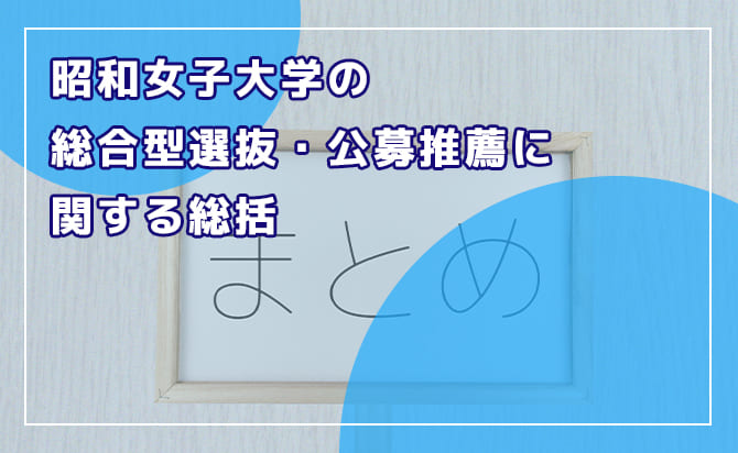 このページのまとめ