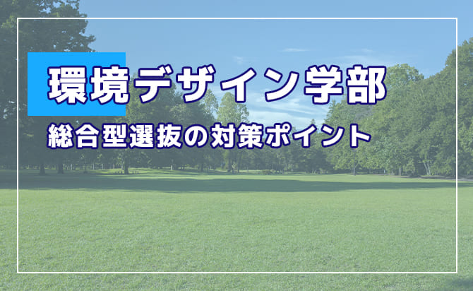 対策のポイント