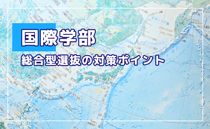 対策のポイント