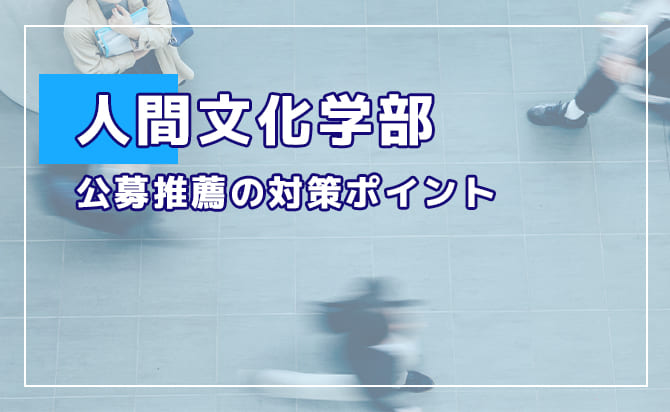 対策のポイント