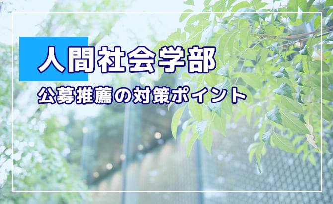 対策のポイント