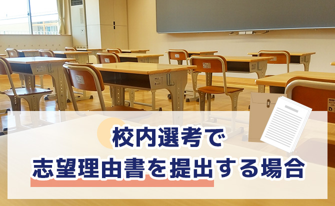 motivation-letter-for-Internal-Selection-Process