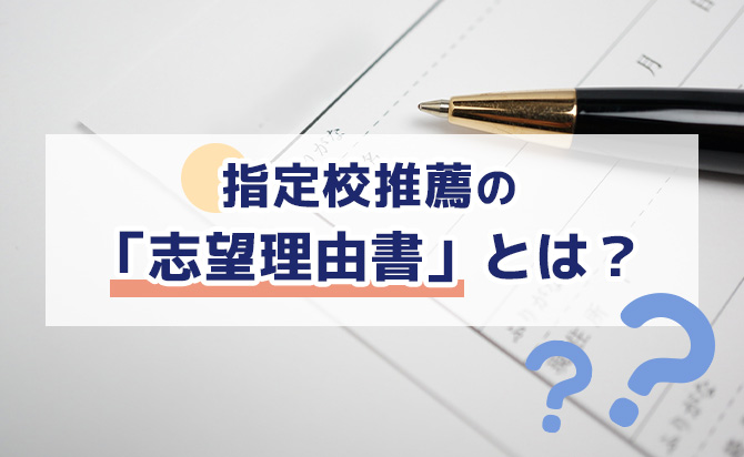 explain-about-motivation-letter-for-designated-admission