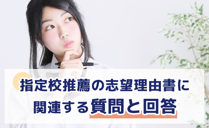 questions-and-answers-related-to-a-motivation-letter-for-designated-admission