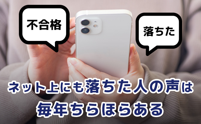 ネット上の声がある