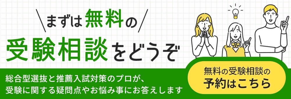 ホワイトアカデミーの無料相談会