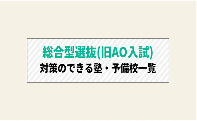 Education Careerで紹介