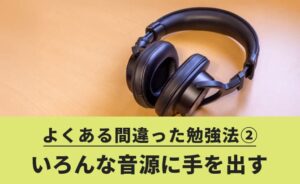 色々な音源に手を出す