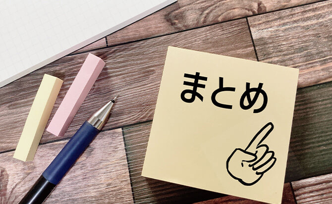 国公立大学の推薦入試を考える受験生へのアドバイス