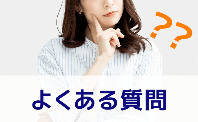 仮面浪人と大学編入についてよくある質問