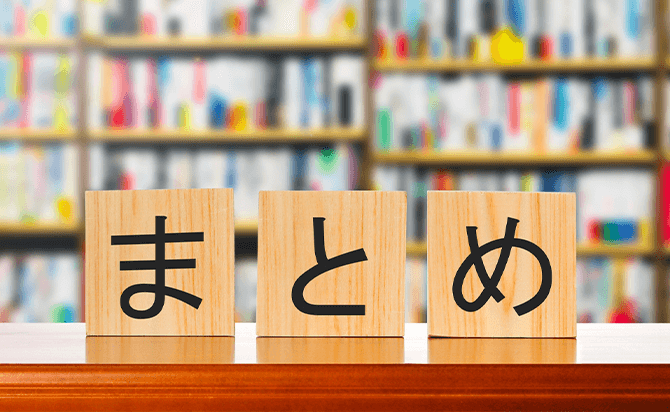 仮面浪人と大学編入の違い