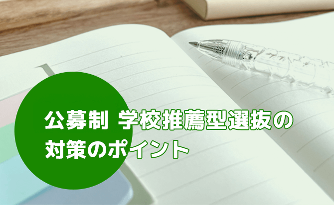 対策のポイント