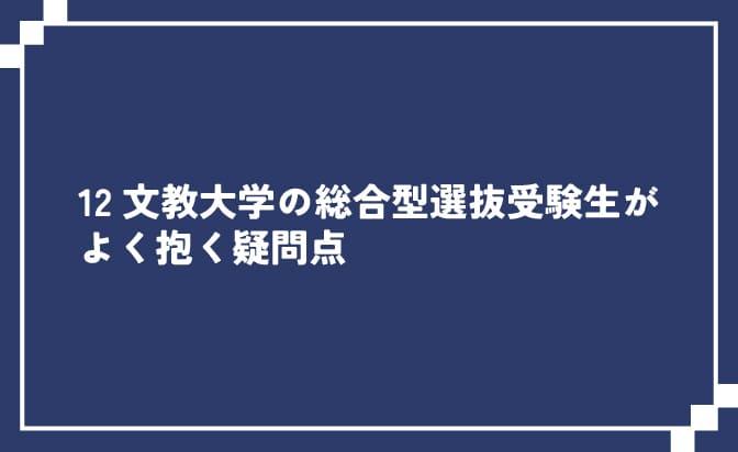 よくある疑問点