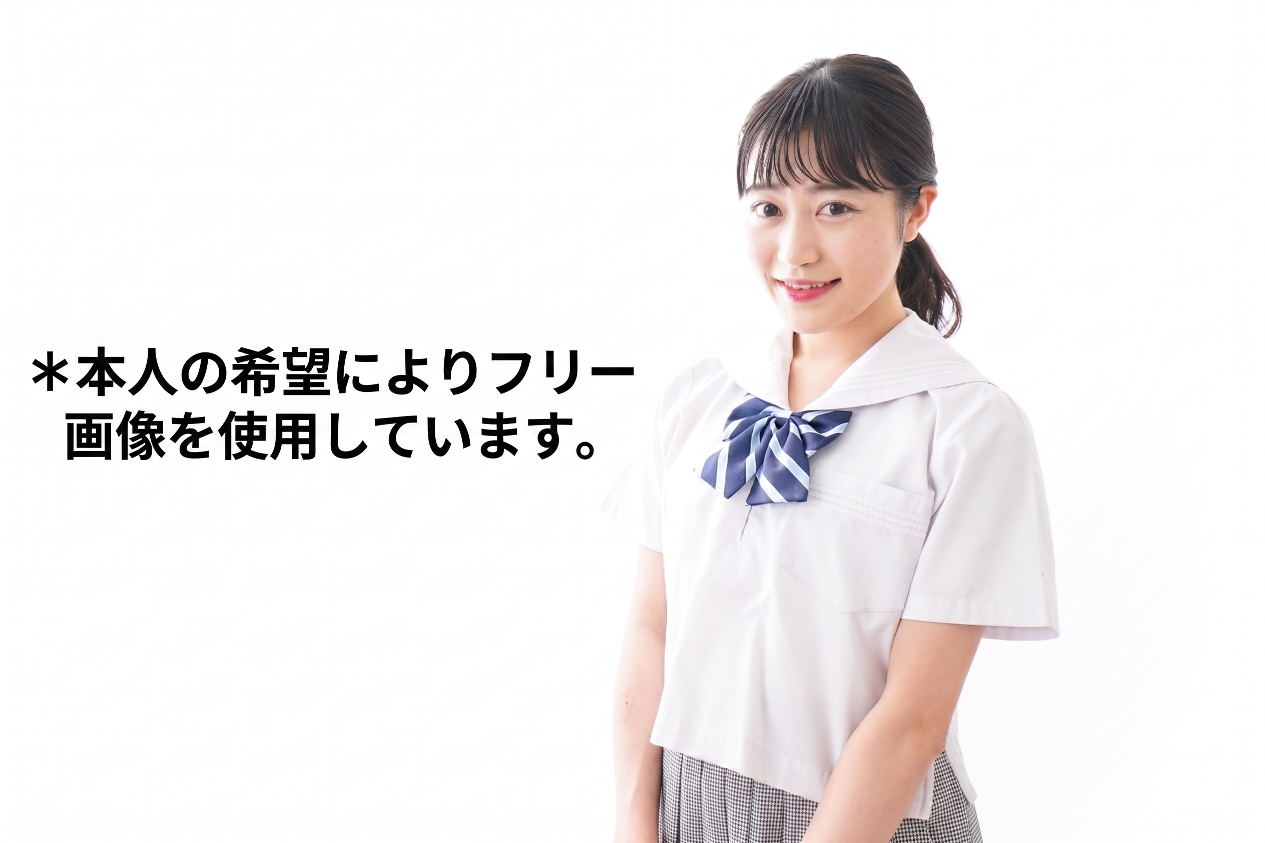 Smiling Japanese schoolgirl in a white uniform with a blue bow, against a white background, with large Japanese text on the left.
