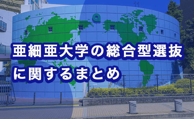 このページのまとめ