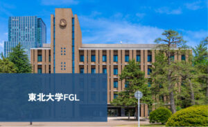 東北大学FGL