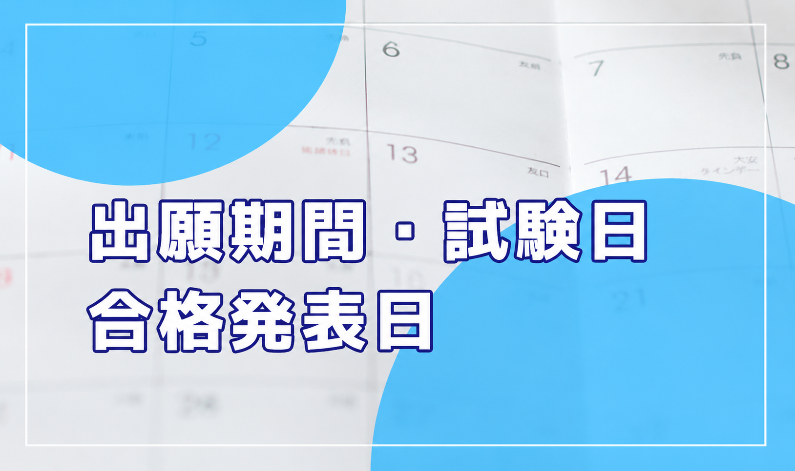 昨年度の合格倍率